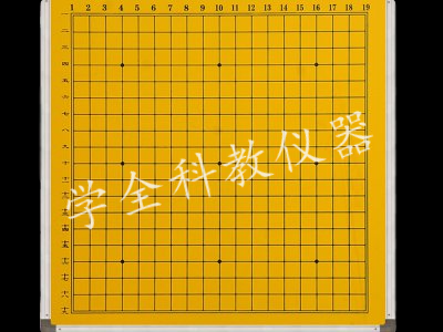 棋盤(pán)棋子