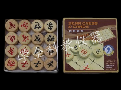 學生中國象棋