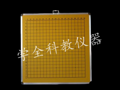 教學(xué)棋類