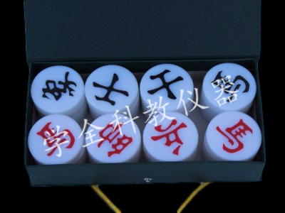 教學(xué)棋類