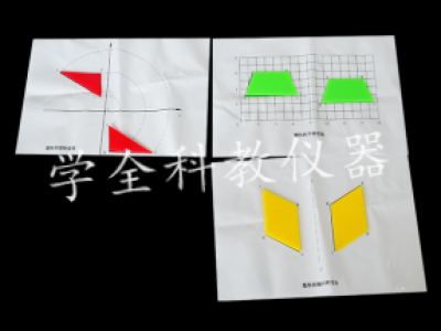 圖形變換操作材料