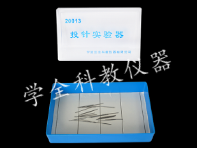 20013投針實(shí)驗(yàn)器